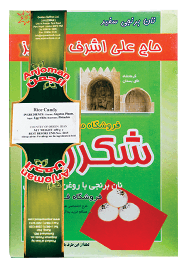 Anjoman Rice Candy White