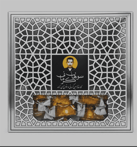 KERMANI Sohan Asali Nugat